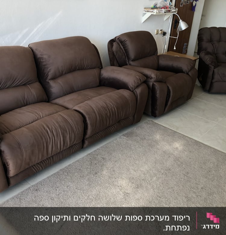 ספות מרופדות חומות על שטיח אפור